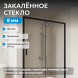 Душевая дверь ABBER Komfort AG93140B