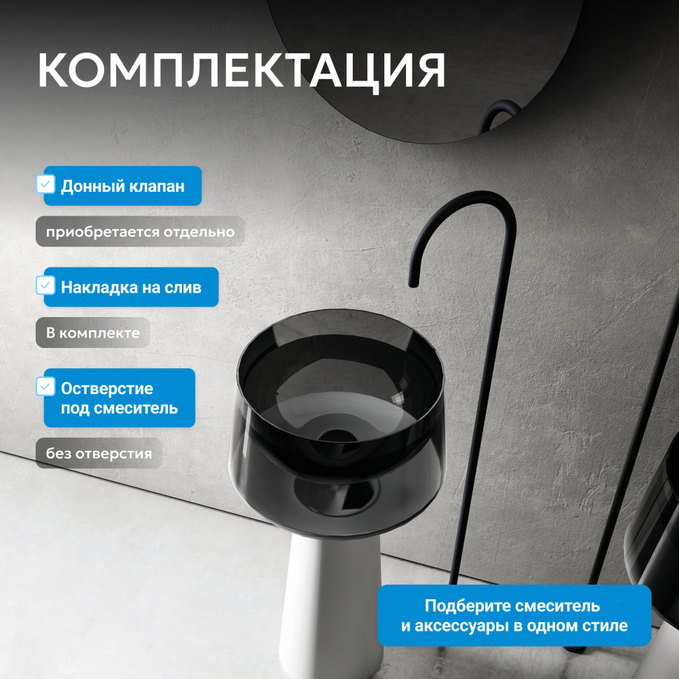 Раковина отдельностоящая прозрачная ABBER Kristall AT2706White-Onyx белый/черный