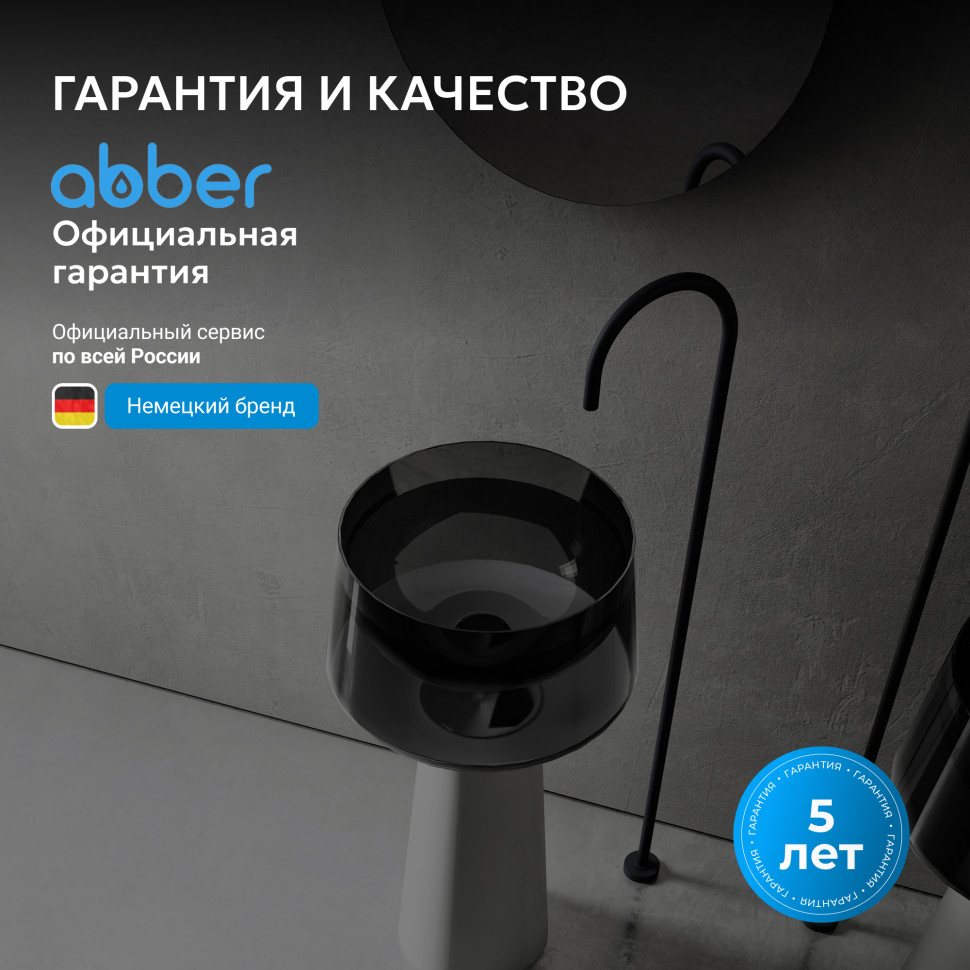 Раковина отдельностоящая прозрачная ABBER Kristall AT2706White-Onyx белый/черный