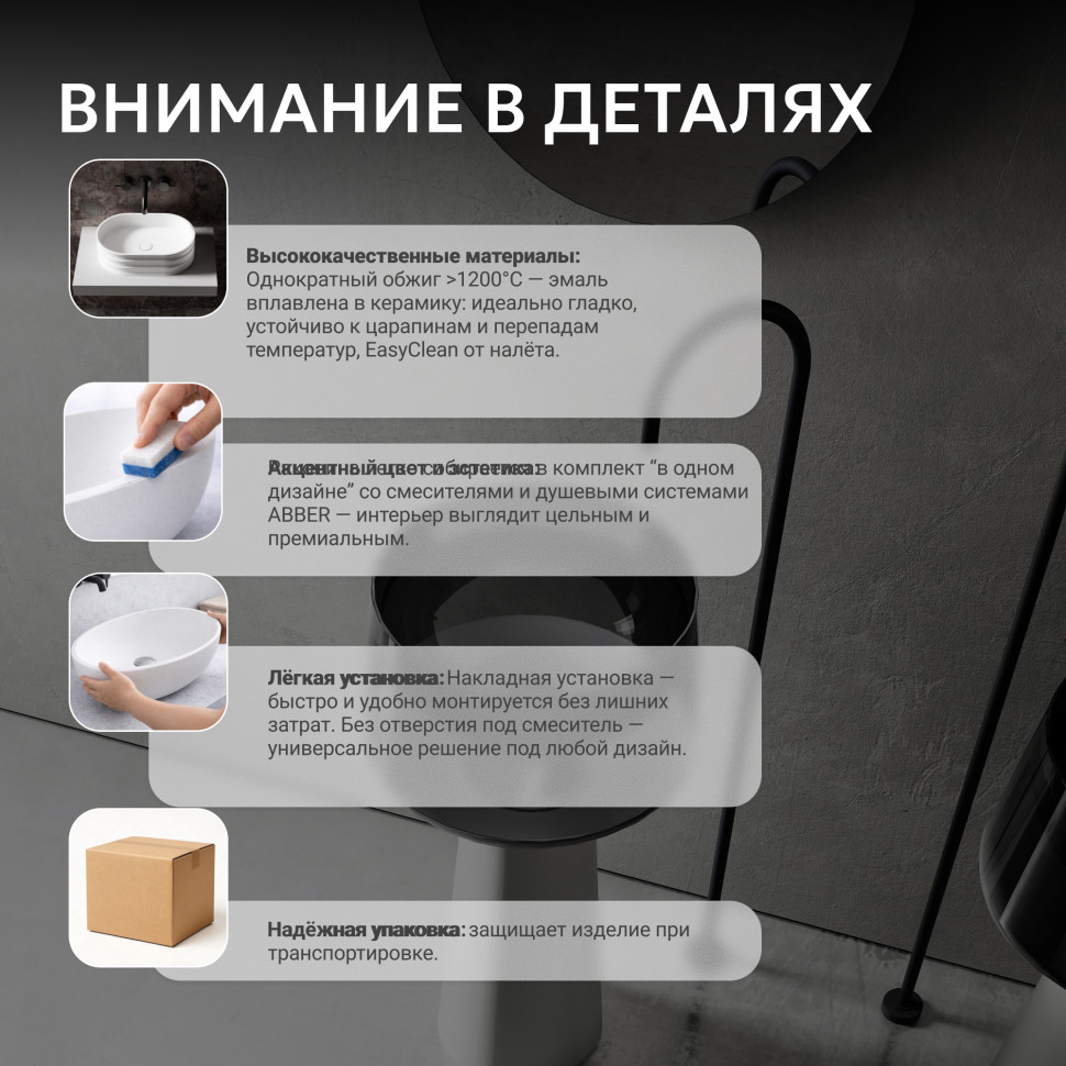Раковина отдельностоящая прозрачная ABBER Kristall AT2706White-Onyx белый/черный