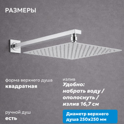 Душевая система ABBER Daheim AF8217 скрытого монтажа с изливом, хром