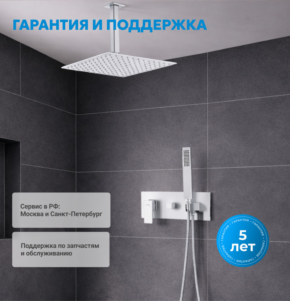 Душевая система ABBER Daheim AF8221 скрытого монтажа без излива, хром