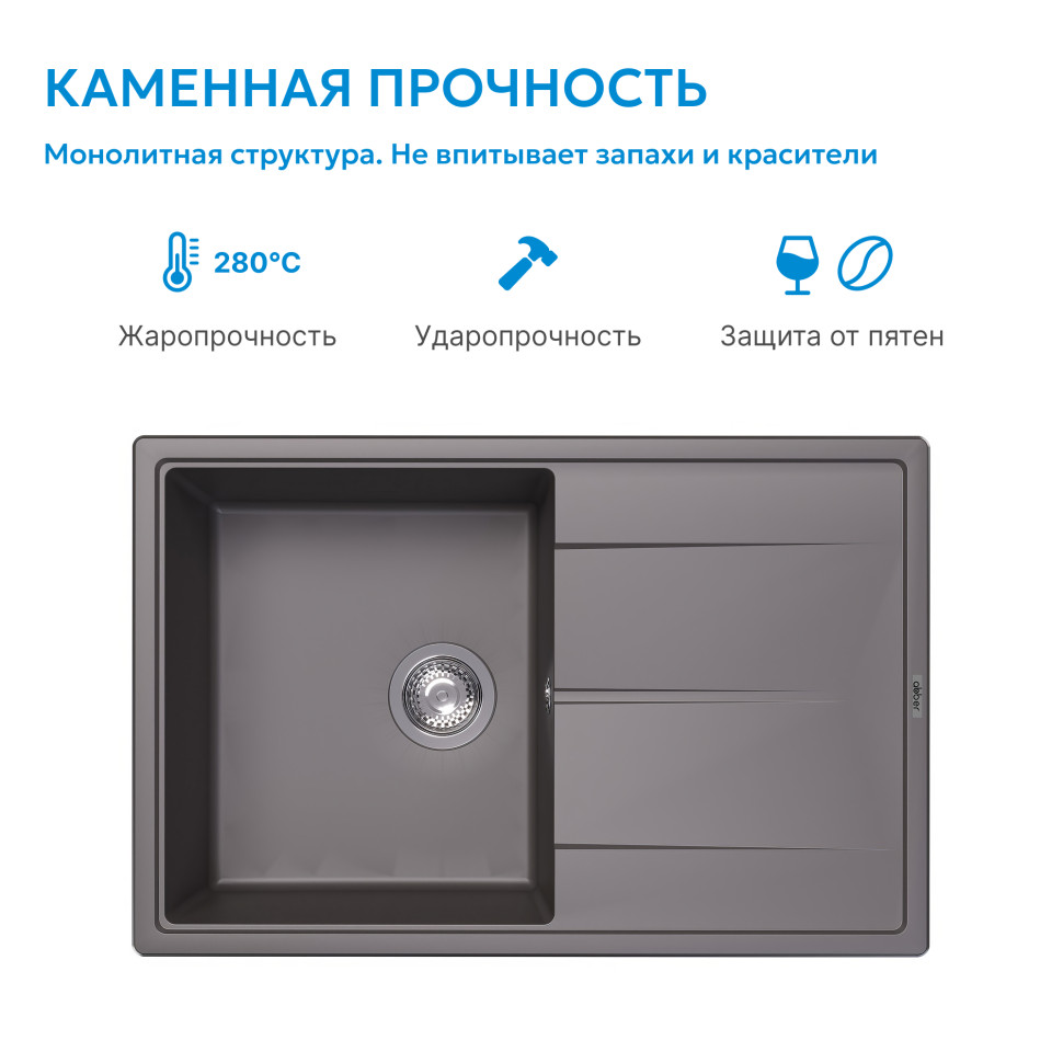 Кухонная мойка ABBER Quarz AQ2904G серый