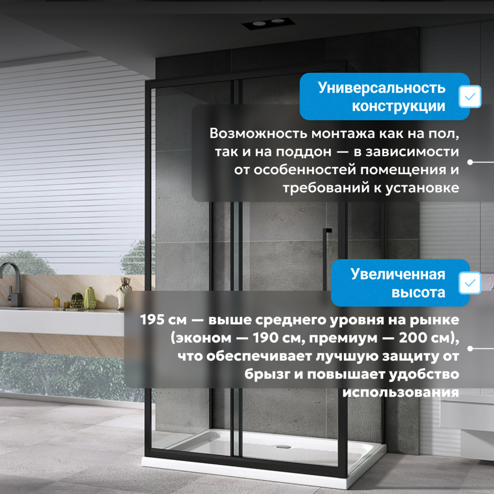 Душевой уголок ABBER Schwarzer Diamant AG30150BH-S75B-S75B