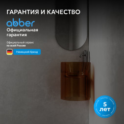 Раковина подвесная прозрачная угловая ABBER Kristall AT2705Opal коричневая