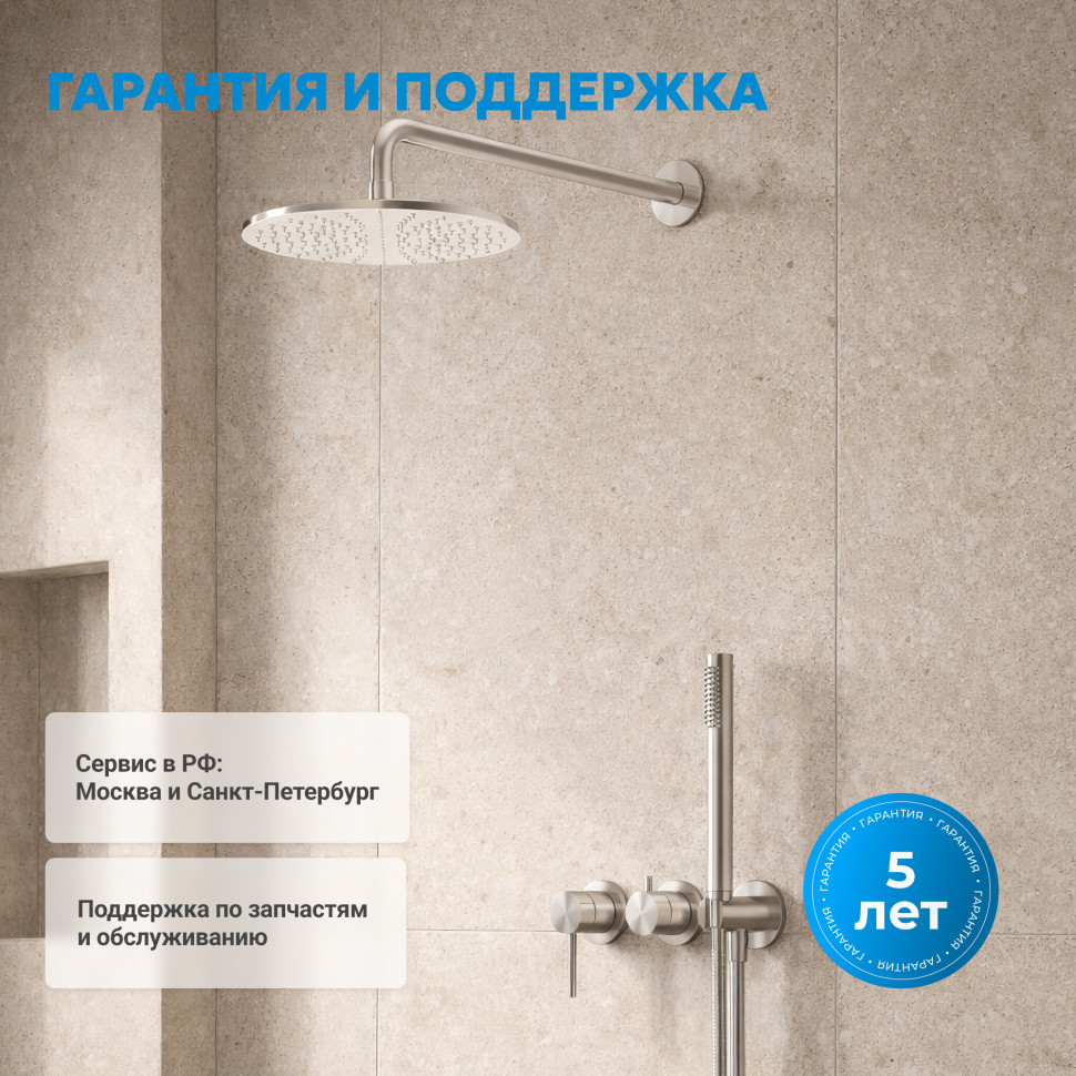 Душевая система ABBER Wasser Kreis 316 AF8118BST скрытого монтажа без излива, брашированная сталь