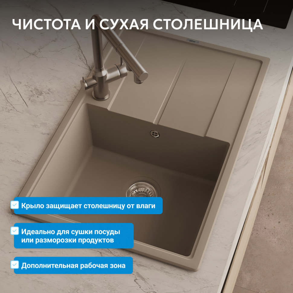 Кухонная мойка ABBER Quarz AQ2904S песочный