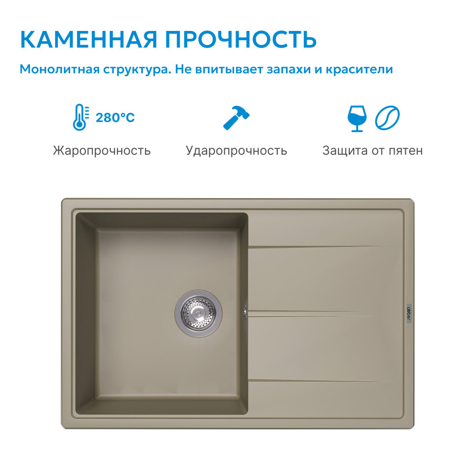 Кухонная мойка ABBER Quarz AQ2904S песочный