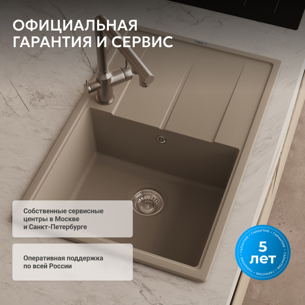 Кухонная мойка ABBER Quarz AQ2904S песочный