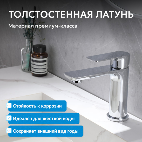 Смеситель ABBER Weiss Insel AF8010 для раковины, хром
