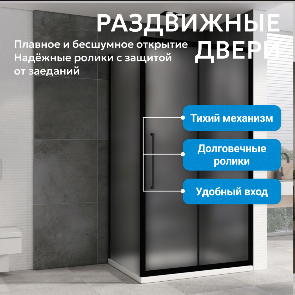 Душевой уголок ABBER Schwarzer Diamant AG30110BMH-S80BM