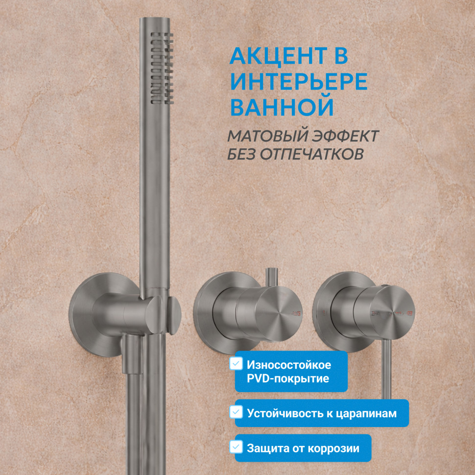 Душевая система ABBER Wasser Kreis 316 AF8118BGG скрытого монтажа без излива, брашированная оружейная сталь