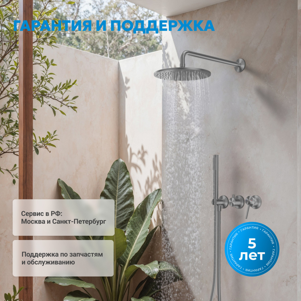 Душевая система ABBER Wasser Kreis 316 AF8118BGG скрытого монтажа без излива, брашированная оружейная сталь