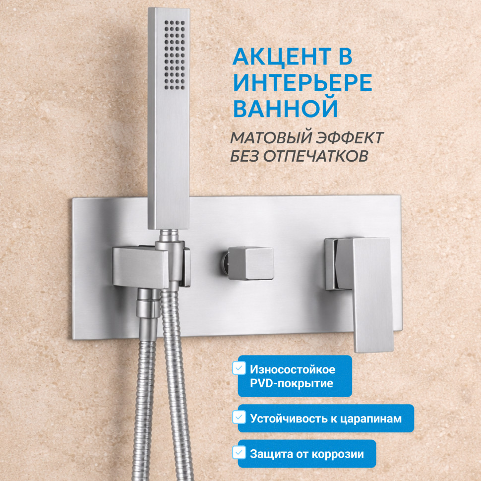 Душевая система ABBER Daheim AF8217SP скрытого монтажа с изливом, сатин