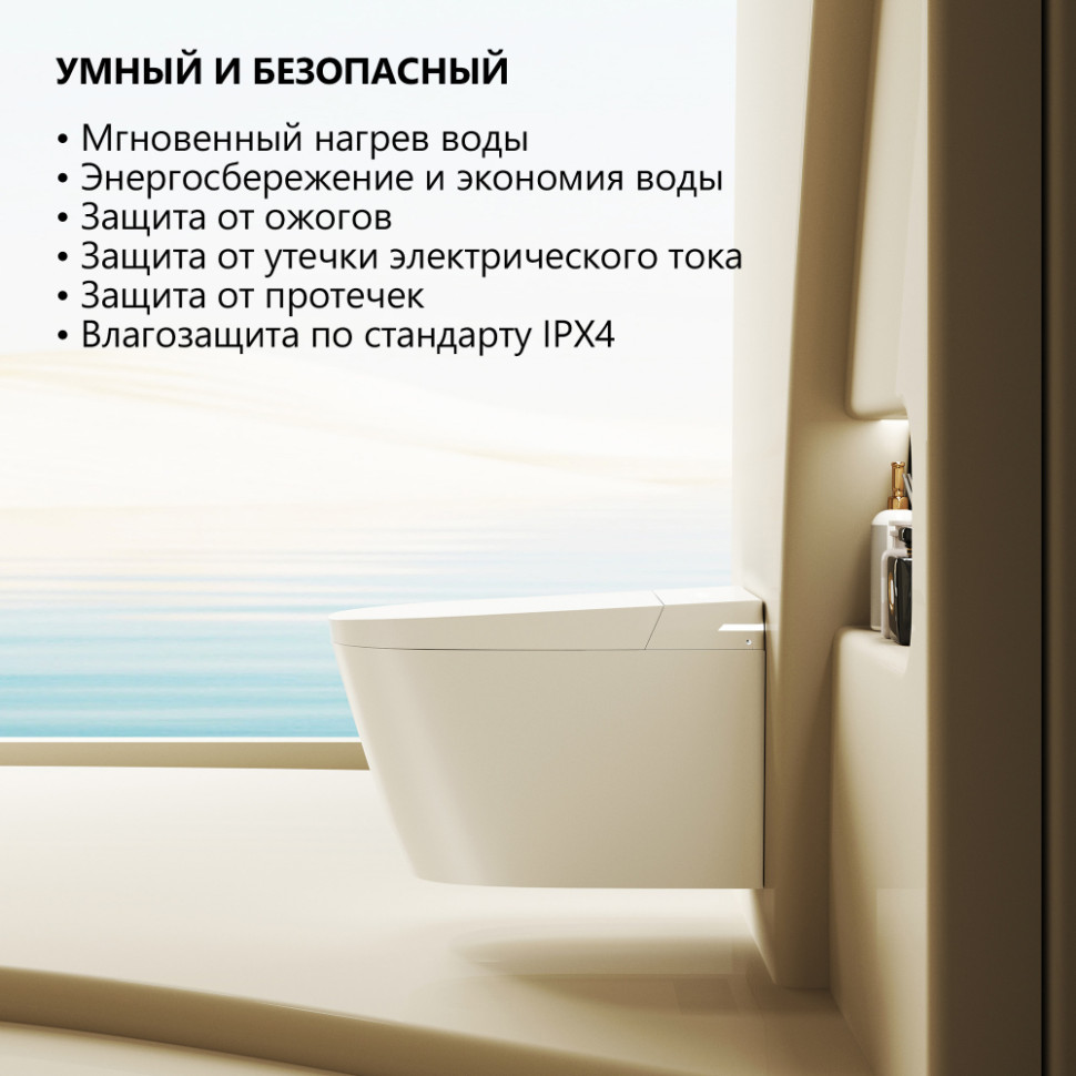 Электронный унитаз-биде ABBER Bequem AC1123SR подвесной белый с голосовым управлением
