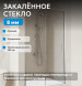 Душевая дверь ABBER Komfort AG93160