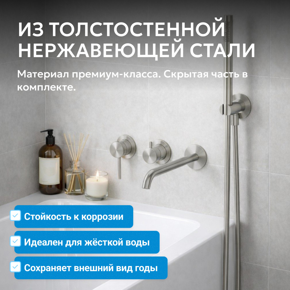 Смеситель ABBER Wasser Kreis 316 AF8130BST для ванны скрытого монтажа, брашированная сталь