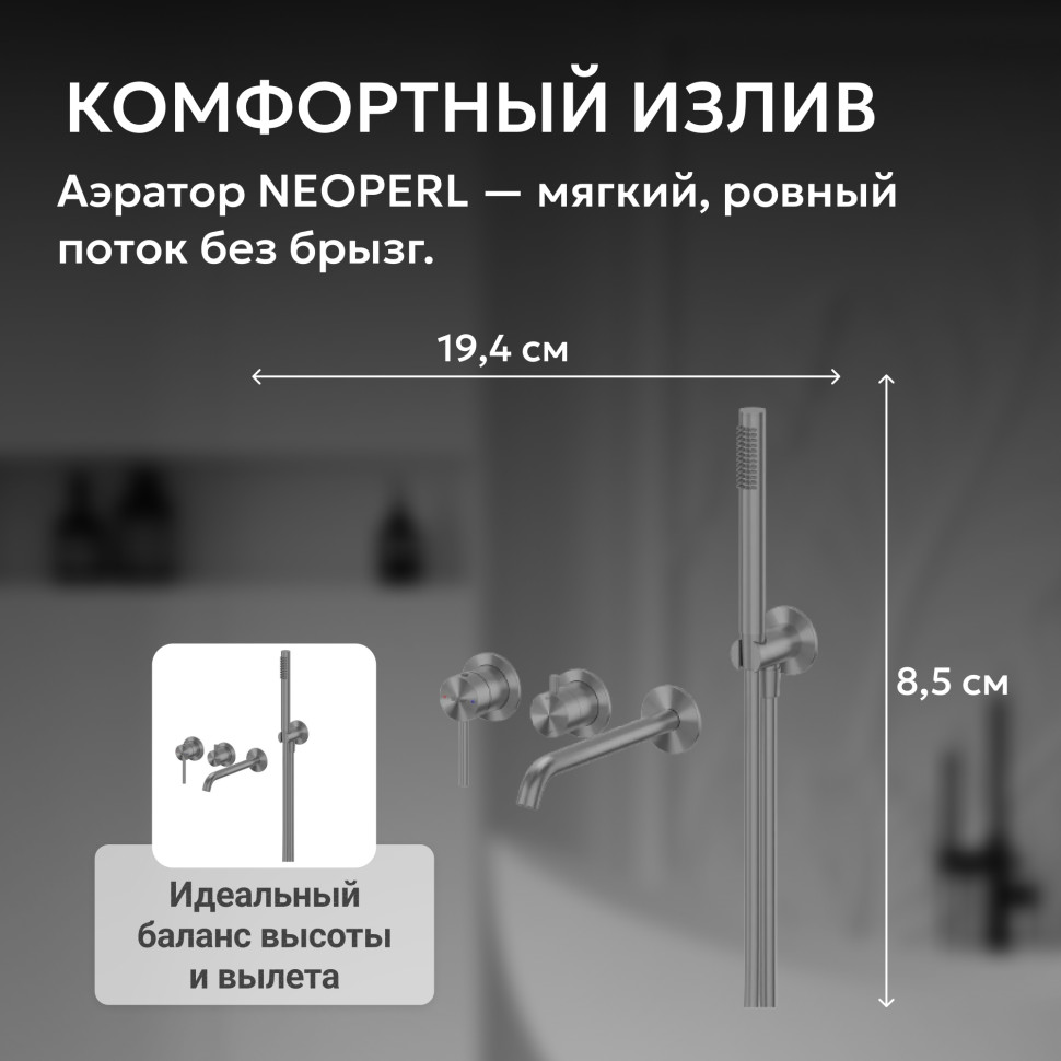 Смеситель ABBER Wasser Kreis 316 AF8130BST для ванны скрытого монтажа, брашированная сталь