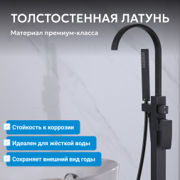 Смеситель ABBER Wasserfall AF8615B напольный, черный матовый