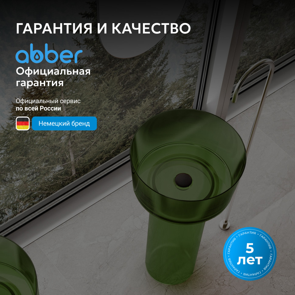 Раковина отдельностоящая прозрачная ABBER Kristall AT2702Emerald зеленая