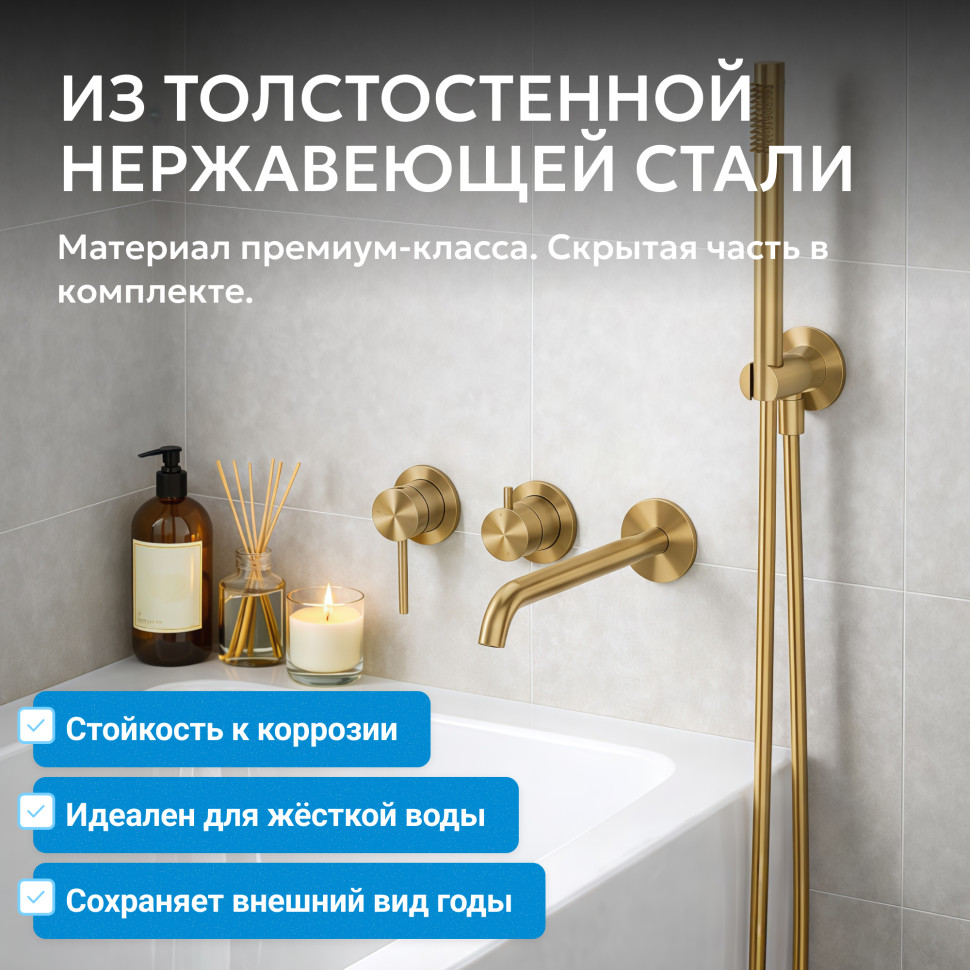 Смеситель ABBER Wasser Kreis 316 AF8130BG для ванны скрытого монтажа, брашированное золото