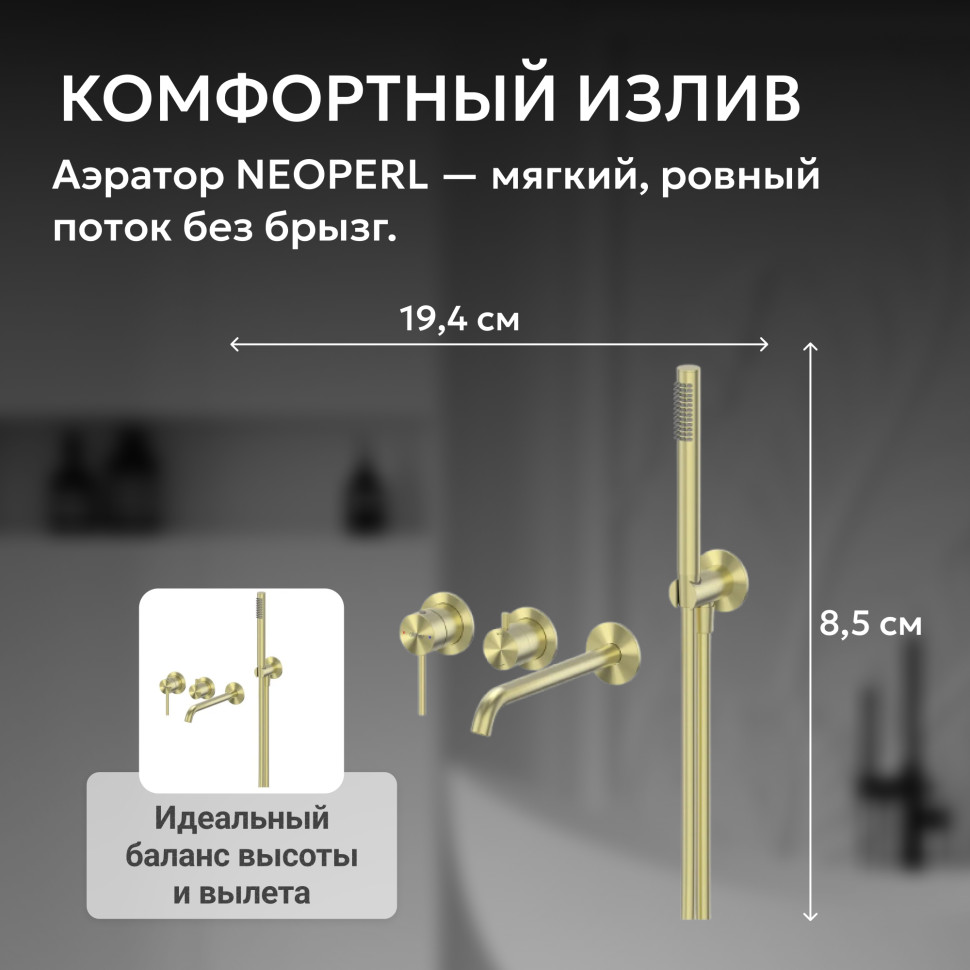 Смеситель ABBER Wasser Kreis 316 AF8130BG для ванны скрытого монтажа, брашированное золото