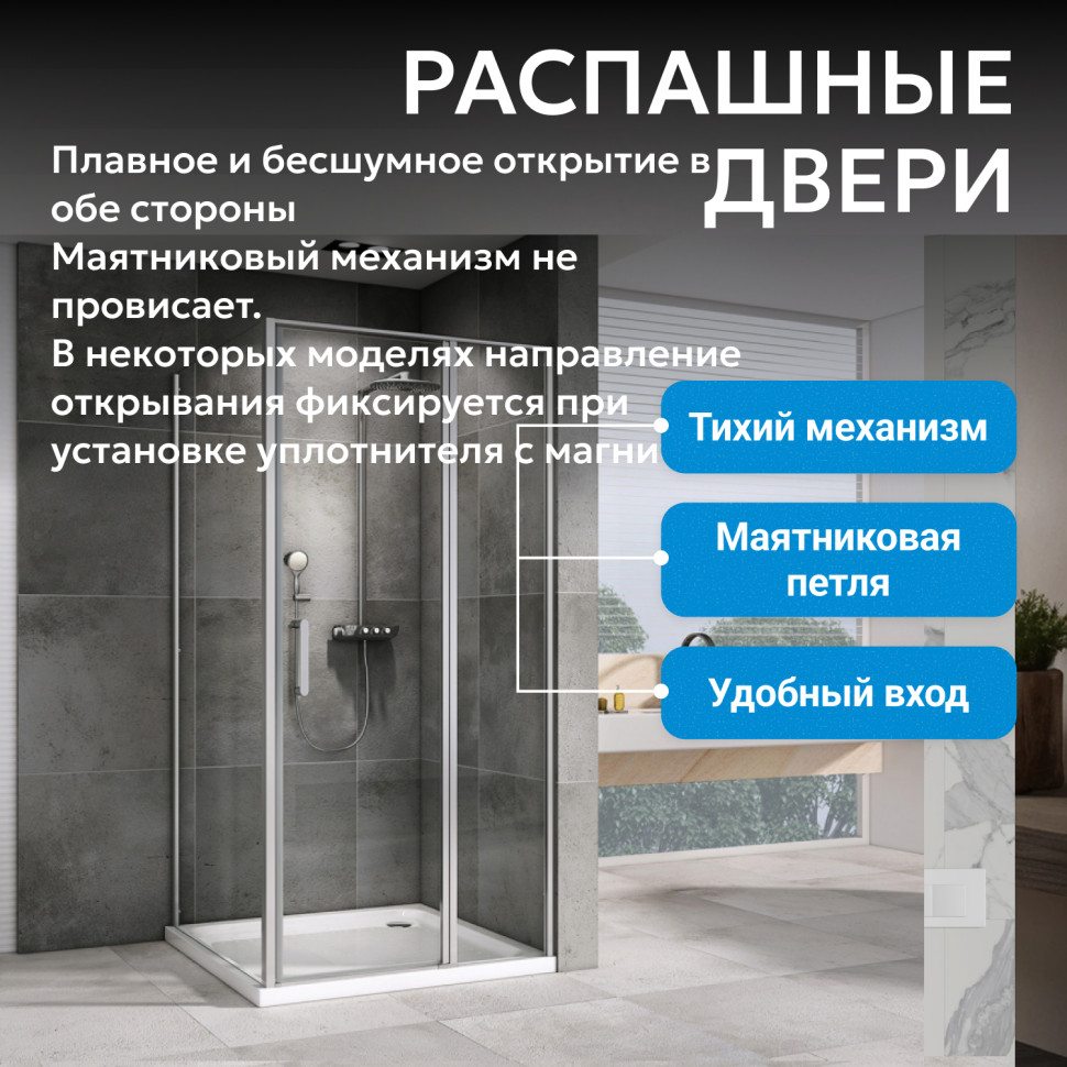 Душевой уголок ABBER Sonnenstrand AG04130S-S90