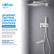 Душевая система ABBER Daheim AF8217W скрытого монтажа с изливом, белая матовая