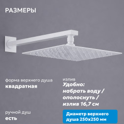 Душевая система ABBER Daheim AF8217W скрытого монтажа с изливом, белая матовая