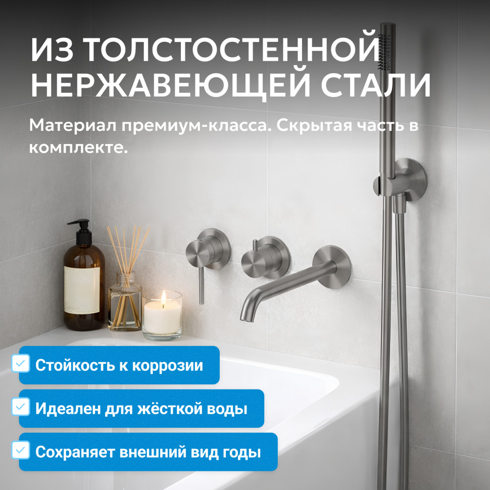 Смеситель ABBER Wasser Kreis 316 AF8130BGG для ванны скрытого монтажа, брашированная оружейная сталь