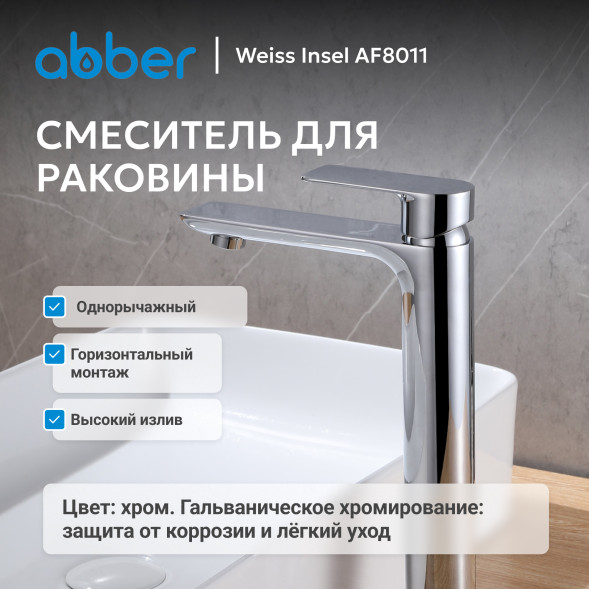 Смеситель ABBER Weiss Insel AF8011 для раковины, хром