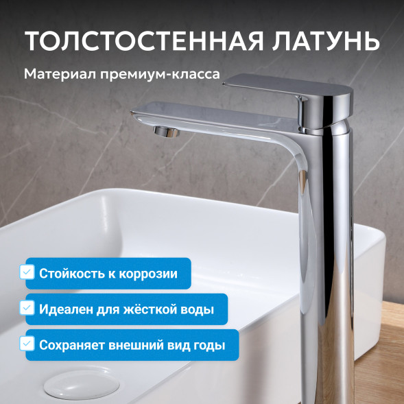 Смеситель ABBER Weiss Insel AF8011 для раковины, хром