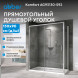 Душевой уголок ABBER Komfort AG93130-S92