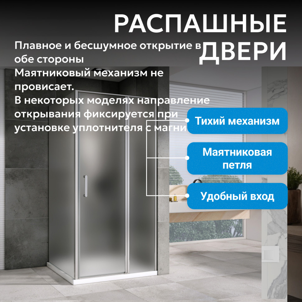 Душевой уголок ABBER Sonnenstrand AG04100MS-S80M
