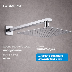 Душевая система ABBER Daheim AF8218 скрытого монтажа без излива, хром