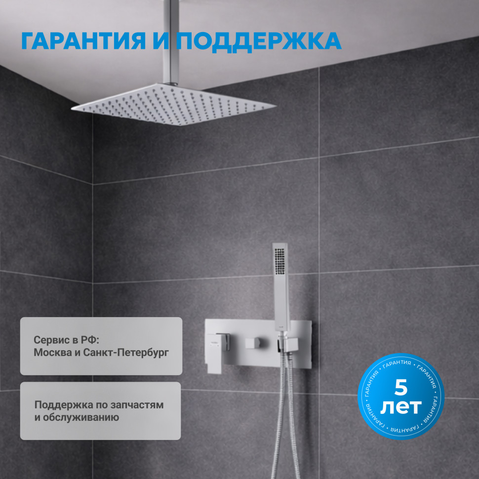 Душевая система ABBER Daheim AF8221SP скрытого монтажа без излива, сатин