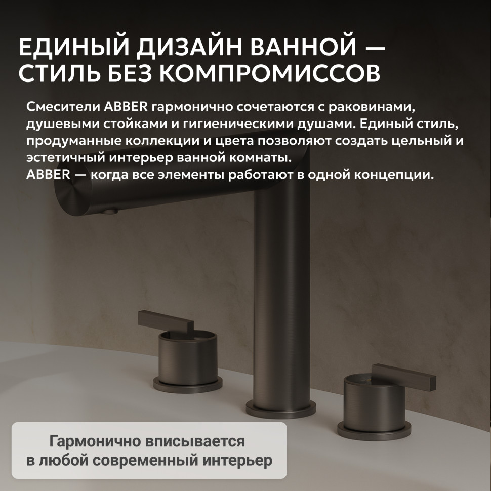 Смеситель ABBER Perfekte 316 AF8A08BGG для раковины, брашированная оружейная сталь