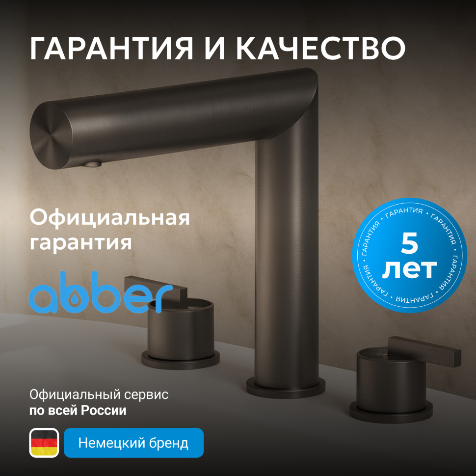 Смеситель ABBER Perfekte 316 AF8A08BGG для раковины, брашированная оружейная сталь
