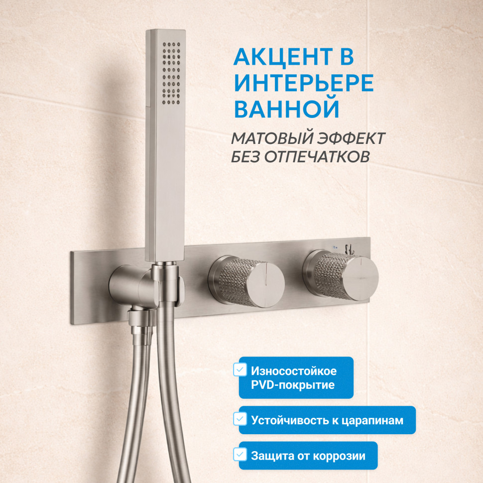 Душевая система ABBER Rund AF8750SP скрытого монтажа с изливом, термостат, сатин