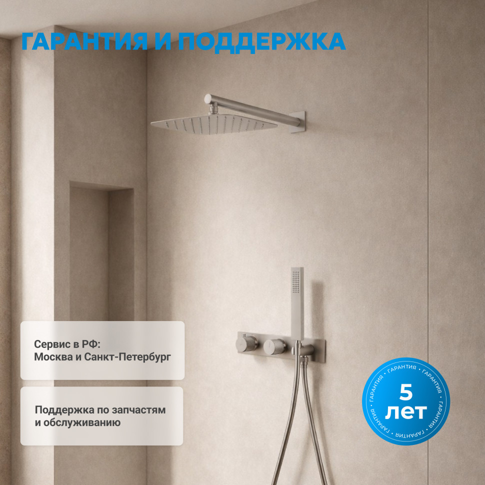 Душевая система ABBER Rund AF8750SP скрытого монтажа с изливом, термостат, сатин