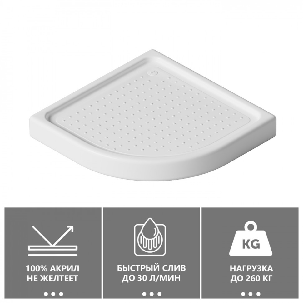 Душевой поддон ABBER AD3A090 90х90 четверть круга, акриловый, белый