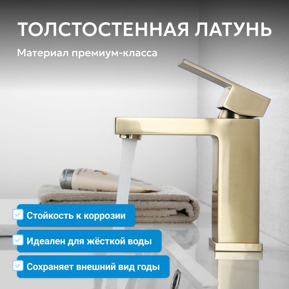 Смеситель ABBER Daheim AF8210G для раковины, золото матовое