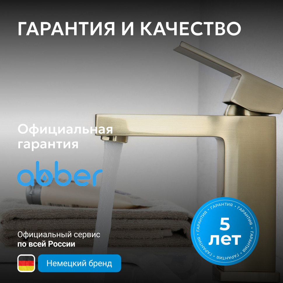 Смеситель ABBER Daheim AF8210G для раковины, золото матовое