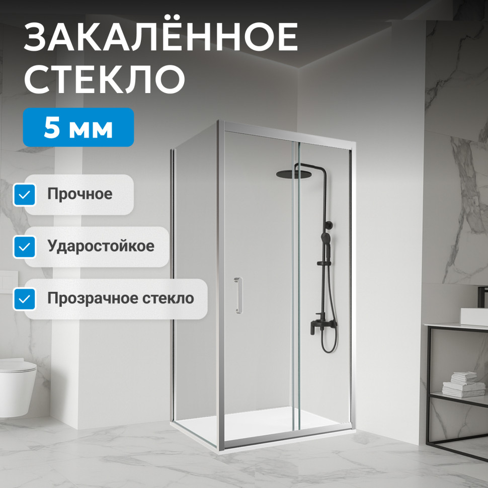 Душевой уголок ABBER Schwarzer Diamant AG301505-S705