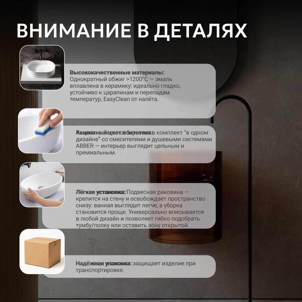 Раковина подвесная прозрачная ABBER Kristall AT2704Opal коричневая