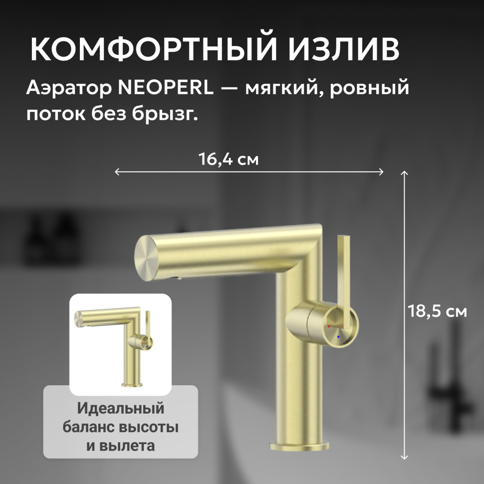 Смеситель ABBER Perfekte 316 AF8A10BG для раковины, брашированное золото