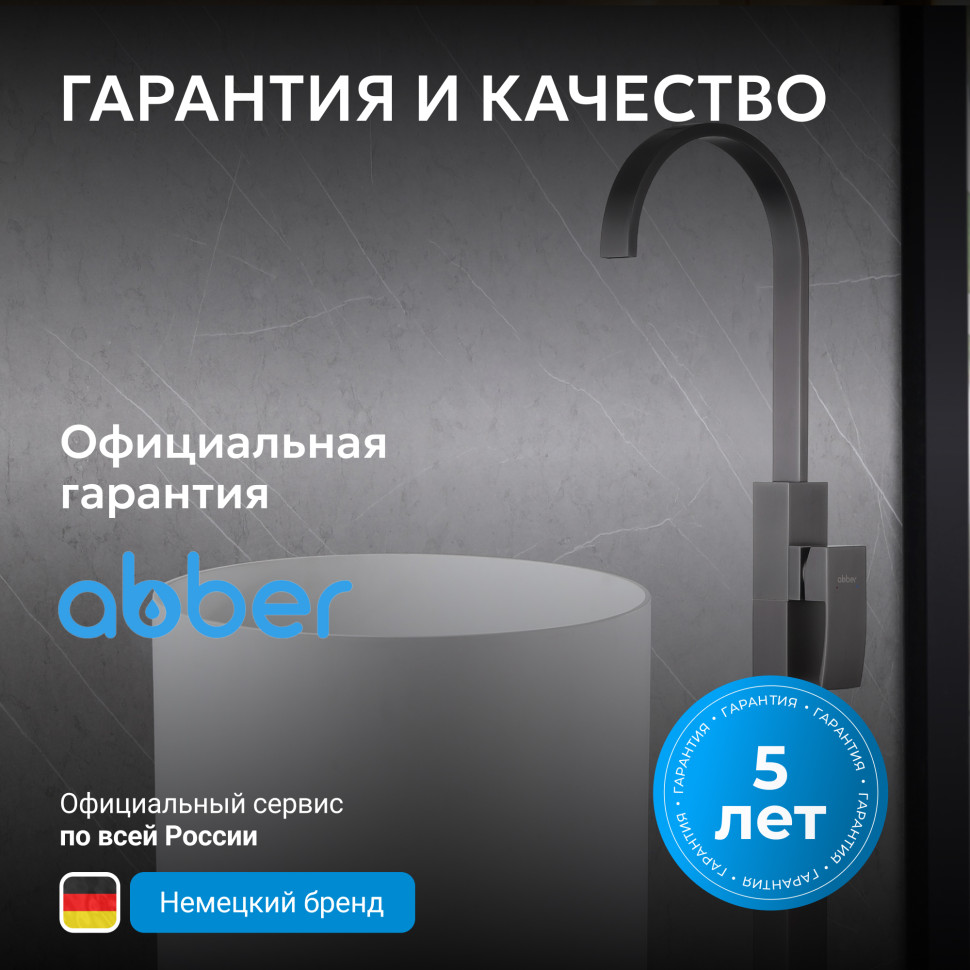 Смеситель ABBER Wasserfall AF8640NG напольный для раковины, оружейная сталь