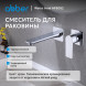 Смеситель ABBER Weiss Insel AF8082 для раковины скрытого монтажа, хром