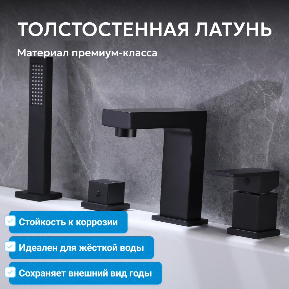 Смеситель ABBER Daheim AF8213B на борт ванны, черный матовый