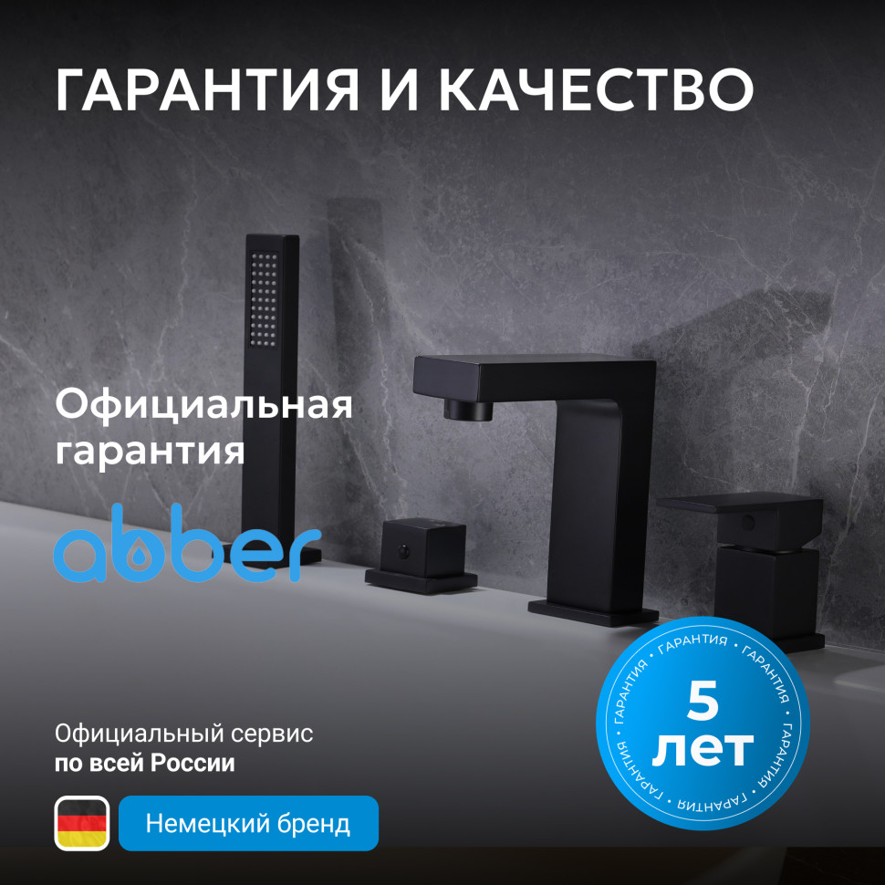 Смеситель ABBER Daheim AF8213B на борт ванны, черный матовый